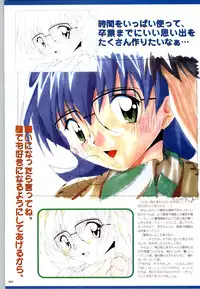[Kazakami Shun] Active Renai Houteishiki Official Visual Book