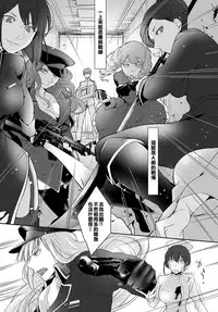 [Hirasaka Fuyu] Walkure no Hokyuuhei Ch. 1 (COMIC Anthurium 2017-05) [Chinese] [Digital]