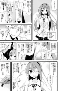 (C84) [AYUEST (Ayuya)] PuzDra Haikakin User-sama ni Banzai 4 Jab Me (Puzzle & Dragons)