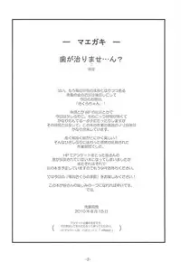 (C78) [Idenshi no Fune (Nanjou Asuka)] SAKURA SUMMER (Card Captor Sakura) [English]