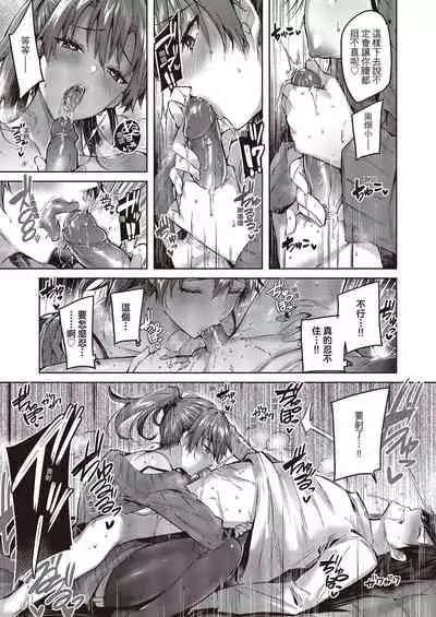 Nakadashi Strike! | 內射直球對決!