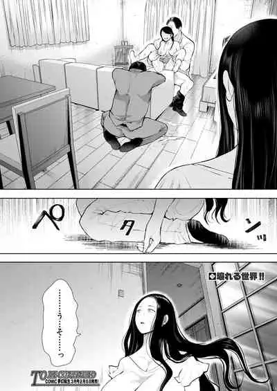 COMIC Mugen Tensei 2021-02