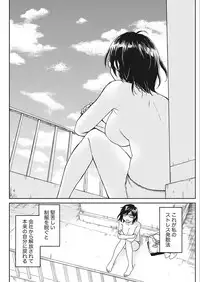 Namaiki! 2018-02 [Digital]