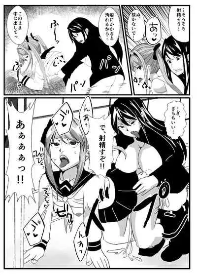 Futanari na Ore to Ecchi na Osananajimi