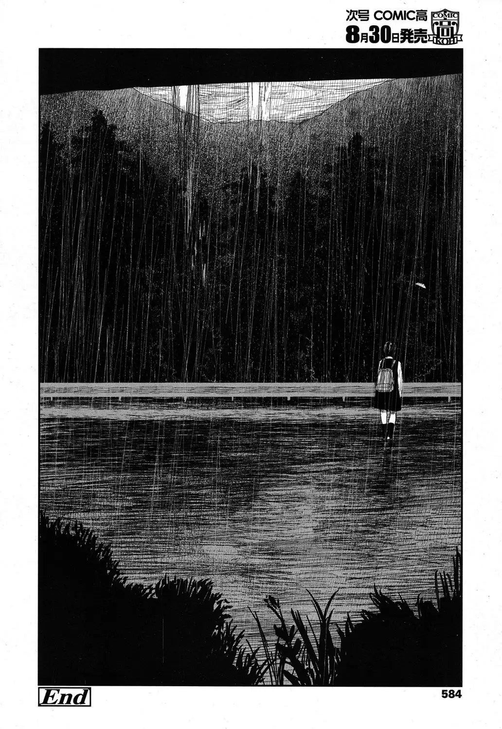 Amayadori no Hito | 비를 피하다