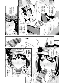 [Yomoyama Akira] Cream Situation [Digital]