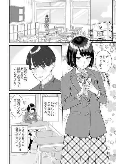 Shuugaku Ryokouchuu, Kare Tomo to Sex Tsuke ~ Gokubuto Chinko ni Nando mo Ikasare Hamerarete... 1-9