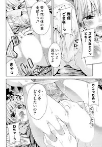 [Anthology] Doki ga Mune Mune Chichimusume