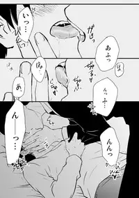 [Root mp (Ru)] Ma ga Sashita to shika Omoenai. (Mob Psycho 100) [Digital]