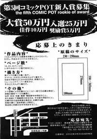 Comic Pot 2003-12 vol 28