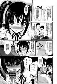 [Nishikawa Kou] Nettori Yomehaha Uzukizakari - Mother of Fierce Nymphomaniac [Chinese] [無邪気漢化組]