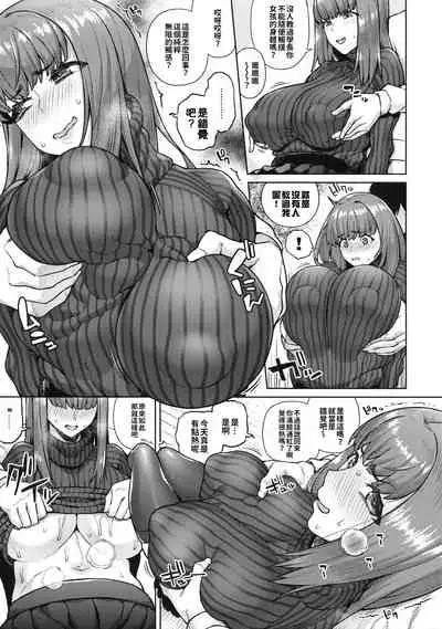 Sunao ni Nareyo Otonashi-kun | 對自己誠實點吧音無學妹