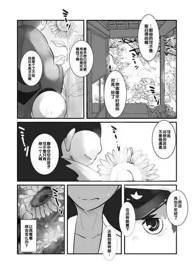 Aikoku Shounen Konin-tan Zenpen