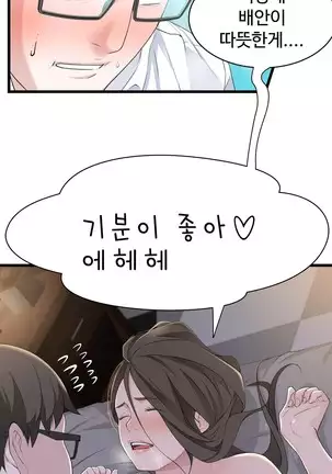 Tissue Thieves Ch.1-25