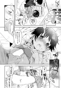 [Okada Kou] Classmate Ch.1-2