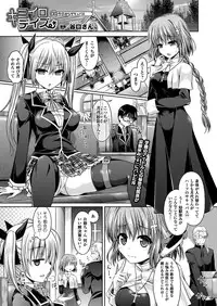 [Taniguchi-san] Kimi-iro Days ch.1-3 (Complete)