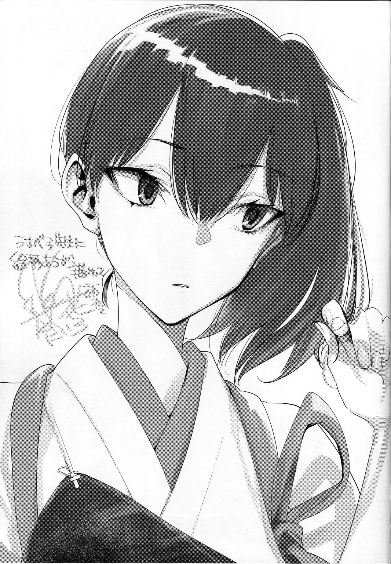 Ketsuniku no Yuugou