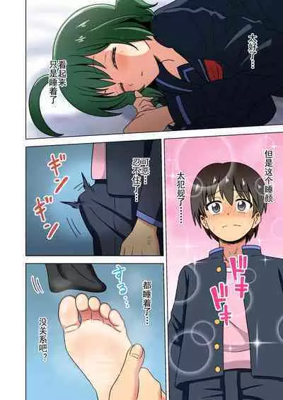 Mitari no Sono Ep. 93- | 魅足之园 （93话起）更新到179话