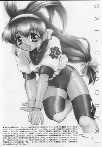 (C53) [Studio Mukon (Zyaroh Akira)] SUPPLEMENT AND DEVELOPMENT (Battle Athletes Victory, ToHeart, Darkstalkers)