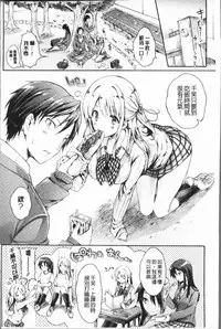 [Koorizu] Osananajimi Sotsugyoushiki - Graduate childhood friend [Chinese]