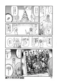 [John K. Pe-ta] Purupuru Monzetsu License