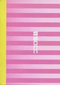 (C83) [Kokoro Kanzume (Korosuke)] LOVE ME SONG ME [Chinese] [黑夜汉化组]