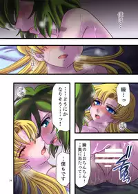 [ななしのあいき] みつめるひとみ (Saint Seiya)