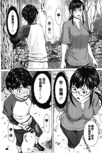 [Ueno Naoya] Mesukano Inbina Mesu Kanojotachi To No Hibi [Chinese]