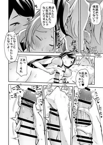 [Team Harenchi (Mitsuhime Moka)] Asoko wa Yatteru kara. (Gundo Mirei, Kanda Shouichi) [Digital]