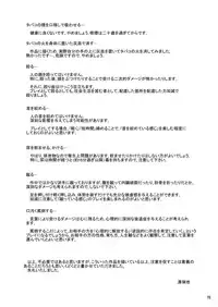 [Mousou Kai no Juunin wa Ikiteiru. (Kan Danchi)] Kyoudai SM Monogatari "7days fuzz" ~Nanokakan Choukyouroku~ Chuuhen [Digital]