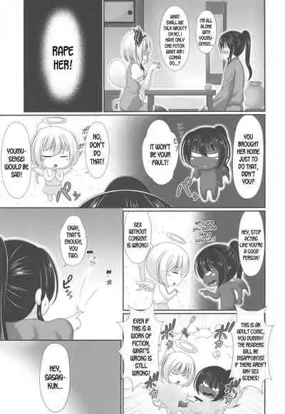 (Shuuki Reitaisai 6) [Granberry Heaven (Reimei)] You You Youmu (Touhou Project) [English] [desudesu]