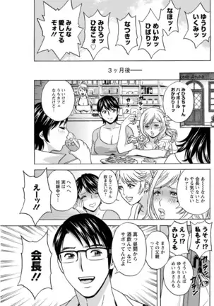 Yurase Bikyonyuu! Hataraku J-Cup Ch. 1-10