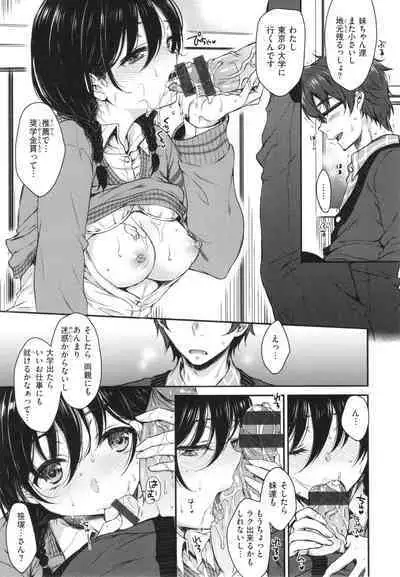 [Nanamiya Tsugumi] Onee-chan mo Watashi mo - Both My Sister and I are...