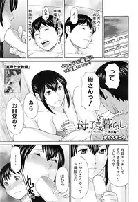 COMIC Mugen Tensei 2016-08