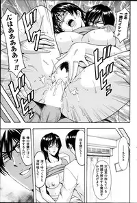 [Hoshino Ryuuichi] Saimin Choukyou Gakuen Ch. 1-7