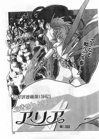 COMIC Papipo Gaiden 1998-05