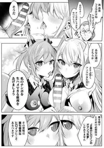 Kukkoro Heroines Vol. 25