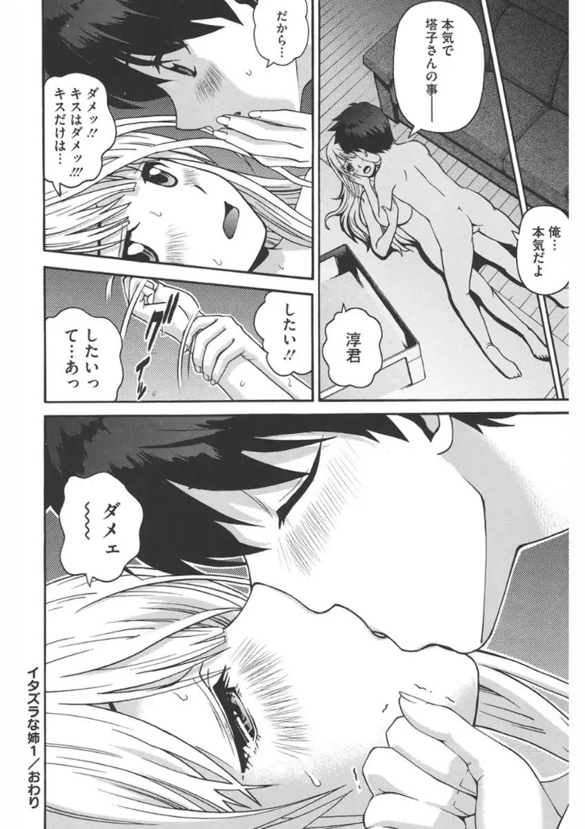 Core Colle Torokeru Kaikan Koumon Acme