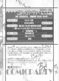 (C61) [Kenro Koubo (Orimoto Mimana)] Ureru Doujinshi (Comic Party)