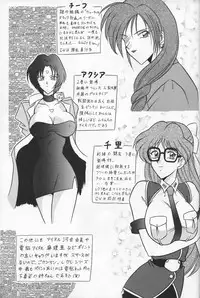 (CR34) [Mutsuya (Mutsu Nagare)] Daiba (Divergence Eve, Burn Up W)