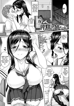 Sakusei Onee-chan | Milking Onee-chan