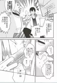 (SUPER23) [colorful2 (Maro Daisuke)] Fuku-chan temee Chichi Bakka Ijittenja nee yo!!! (Yowamushi Pedal)