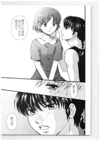 (SPARK13) [Yanagi-tei (Yanagi)] RaA Sairokushuu - Strawberry LIFE (Ranma 1/2)