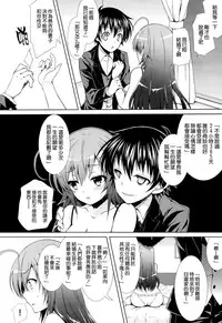 (C87) [Sugar*Berry*Syrup (Kuroe)] Hitozuma Medaka-chan (26) ga Kumagawa-kun ni NTR-reru Hon (Medaka Box) [Chinese] [空気系☆漢化]