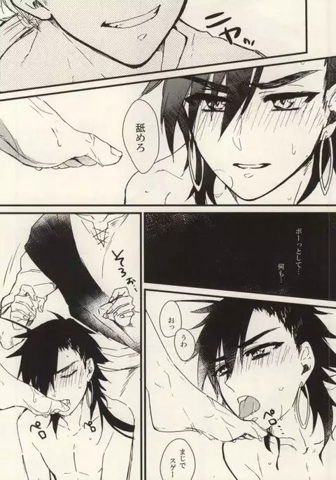 Sindbad the Adventurer Gangbang