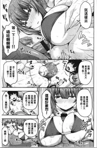 Punyutto Poyon - PUNYU PUNYU BOING | 軟嫩Q彈搖晃晃