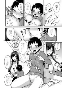 [Granada Sky (Mogiki Hayami)] Classmate no Ane [Digital]