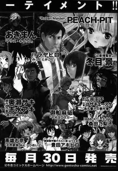 Yapoo the human cattle vol.08