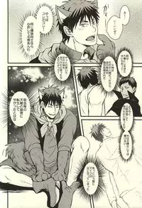 (AK ZONE -extra game-) [Dokukinoko holicer (Marimondo)] coyote,colored darkness (Kuroko no Basuke)
