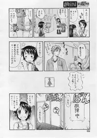 COMIC RiN 2006-06 Vol. 18